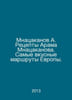 Mnatsakanov A. Recipes by Aram Mnatsakanov. The most delicious routes in Europe. 