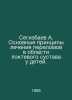 A. Segizbayev Basic Principles for the Treatment of Fractures in the Elbow in C. 