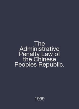 The Administrative Penalty Law of the Chinese Peoples Republic. In English /The. undefined