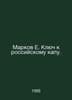 Markov E. The Key to the Russian Kap. In Russian /Markov E. Klyuch k rossiyskom. Markov, Evgeny Lvovich