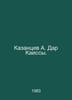A. Dar Kaissa Kazantsev. In Russian /Kazantsev A. Dar Kaissy.. Alexander Kazantsev
