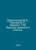 Doryuchkova M.A., Panova V., Fialko T.M. Womens dress styles. In Russian /Doryu. Vera Panova