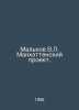 The Malkov V.L. Manhattan Project. In Russian /Malkov V.L. Mankhettenskiy proek. 