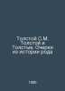 Tolstoy S. M. Tolstoy and Tolstoy. Essays from the history of the genus In Russ. Tolstoy, Ivan Ivanovich