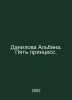 Danilova Albina. Five Princesses. In Russian /Danilova Albina. Pyat printsess.. 