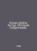 Conan Doyle Arthur: The History of Spiritualism. In Russian /Konan-Doyl Artur. . Doyle, Arthur Conan