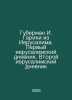 Huberman I. Garik from Jerusalem. The First Jerusalem Diary. The Second Jerusal. Igor Huberman