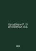 Bradbury R. In an instant. In Russian /Bredberi R. V mgnovene oka.. Ray Bradbury
