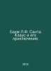 Baum L.F. Santa Claus and his Adventures. In Russian /Baum L.F. Santa Klaus i e. Lymene Frank Baum