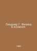 Lindner G. Physics in Space. In Russian /Lindner G. Fizika v kosmose.. 