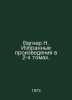 Wagner N. Selected Works in 2 Volumes. In Russian /Vagner N. Izbrannye proizved. Wagner, Nikolay Petrovich