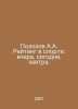 Polozov A.A. Rating in sport: yesterday, today, tomorrow. In Russian /Polozov A. Polozov, Avenir Alexandrovich