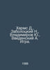 Kharms D., Zabolotsky N., Vladimirov Yu., Vedensky A. Game. In Russian /Kharms . Nikolay Zabolotsky