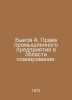Bykov A. Planning rights of an industrial enterprise. In Russian /Bykov A. Prav. Bykov, Alexander Alekseevich