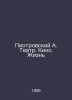 Piotrovsky A. Theatre. Film. Life In Russian /Piotrovskiy A. Teatr. Kino. Zhizn. Piotrovsky, A.B.