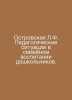 Ostrovskaya L.F. Educational situations in the family education of preschool ch. 