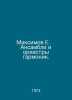 Maximov E. Ensembles and harmonic orchestras. In Russian /Maksimov E.† Ansambli. Maksimov, Evgeny Dmitrievich