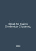Frye M. Book of Fire. In Russian /Fray M. Kniga Ognennykh Stranits.. Max fry