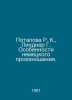 Potapova R. K., Lindner G. Features of German pronunciation. In Russian /Potapo. 