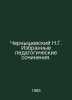 Chernyshevsky N.G. Selected pedagogical works. In Russian /Chernyshevskiy N.G. . Nikolay Chernyshevsky
