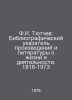 F.I. Tyutchev: Bibliographic Index of Works and Literatures about Life and Acti. Tyutchev, Ivan Artamonovich