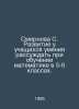 Smirnova S. Development of students reasoning skills in teaching mathematics in. Smirnova, Sofya Ivanovna