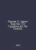 Bald C. Cycle: Cortes: From Hudson to La Plata. In Russian /Lysak S. Tsikl: Kor. 