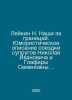 Leykin N. Nashi Abroad. Humorous description of the trip of the couple Nikolai . Leikin, Nikolay Alexandrovich