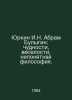 Yurkin I.N. Abram Bulygin: wonders, miracles, incomprehensible philosophy. In R. Yurkin, I. N.