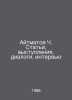 Aitmatov Ch. Articles, speeches, dialogues, interviews In Russian /Aytmatov Ch.. Chingiz Aitmatov