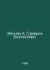 Winnik A. Twilight of Business. In Russian /Vinnik A. Sumerki Biznesonii.. Sumy, Alexander