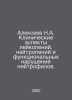 Alexeev N.A. Clinical aspects of leukopenia, neutropenia and functional disorde. Alekseev, Nikolay Nikolaevich