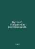 Witte S. Selected memories. In Russian /Vitte S. Izbrannye vospominaniya.. Witte, Sergei Yulievich