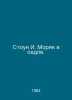 Stone I. Sailor in the saddle. In Russian /Stoun I. Moryak v sedle.. Irving Stone