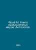 Frye M. The Book of Fictional Worlds: Anthology. In Russian /Fray M. Kniga vymy. Max fry