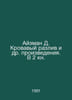 Eisman D. Blood Spill and Other Works. In 2 Book. In Russian /Ayzman D. Krovavy. Aizman, David Yakovlevich