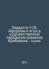 Leadergos N.V. The aphorism and play of the artistic paradigm of Crebillon-son . Romanov, Konstantin Konstantinovich
