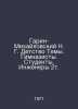 Garin-Mikhailovsky N. G. Temas Childhood. Gymnasists. Students. Engineers 2t. I. Garin-Mikhailovsky, Nikolay Georgievich