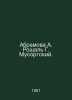 Abramova A. Roshal G. Mussorgsky. In Russian /Abramova A. Roshal G. Musorgskiy.. 