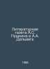 A.S. Pushkin and A.A. Delvigs Literary Newspaper In Russian /Literaturnaya gaze. Delvig, Anton Antonovich