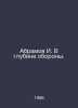 I. Abramov Deep in Defense. In Russian /Abramov I. V glubine oborony.. Abramov, Ivan Spiridonovich