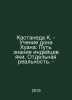 Castaneda C. - The Teachings of Don Juan: The Yaqui Way of Knowledge - A Separa. Carlos Castaneda