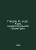 Gordon W. et al. Course in Chart Geometry. In Russian /Gordon V., i dr. Kurs na. Gordon, Vladimir Mikhailovich