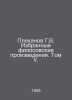 Plekhanov G.V. Selected Philosophical Works. Volume V. In Russian /Plekhanov G.. Plekhanov, Georgy Valentinovich