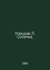 Sonechka Street. In Russian /Ulitskaya L. Sonechka.. Lyudmila Ulitskaya