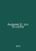 Andreev D.: pro et contra In Russian /Andreev D.: pro et contra. Daniil Andreev