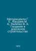 Mepurishvili G. E., Kardaev M. A., Velichko V. A. Geodesy in road construction.. Velichko, Vasily Lvovich