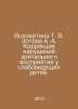 Volokitina T. V. Zotova A. A. Correction of visual perception disorders in visu. Zotov, Vladimir Rafailovich