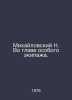N. Mikhailovsky at the head of a special crew. In Russian /Mikhaylovskiy N. Vo . Mikhailovsky, Nikolai Konstantinovich