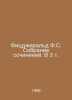 Fitzgerald F.S. Collection of Works. In 3 Vol. In Russian /Fitsdzherald F.S. So. Francis Scott Fitzgerald